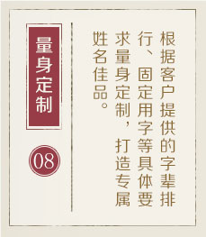 神农架起名流程八
