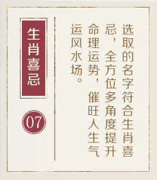 神农架起名流程七
