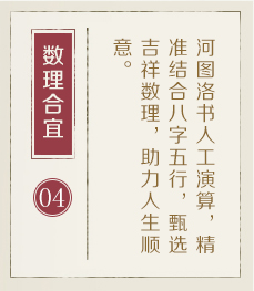 神农架起名流程四
