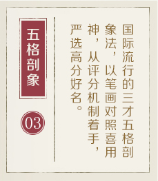 神农架起名流程三