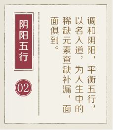 神农架起名流程二