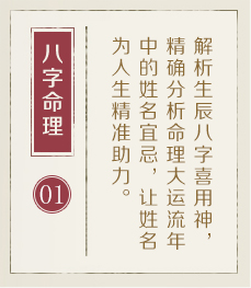神农架起名流程一